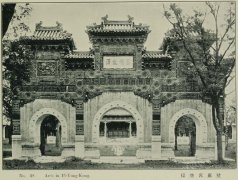 1906年北京名胜老照片（二）