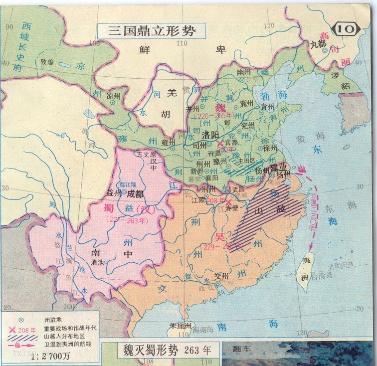 三国鼎立形势图