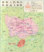 清朝中期苗民和白莲教起义形势图