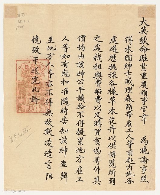 a-naturalist-in-western-china11