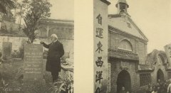埃德加.盖洛《中国十八省府》 1911年 全套影集