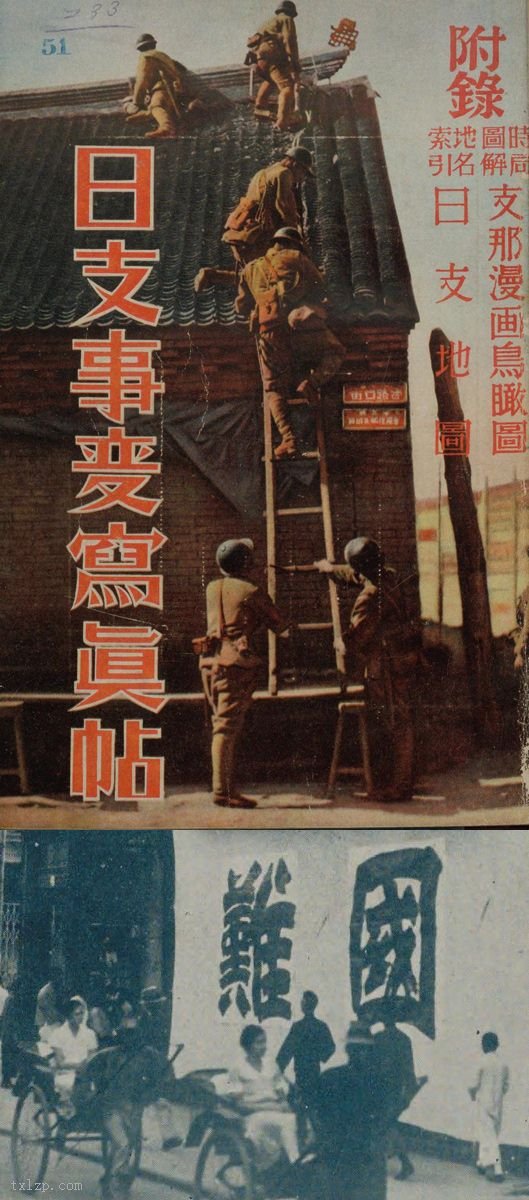 man-zhou-shi-bian-xie-zhen-tie10