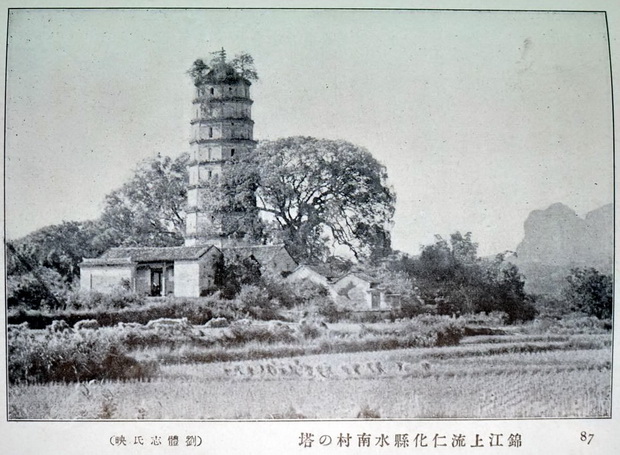 1920年韶关老照片 百年前的珠玑巷,南华寺,仁化丹霞山