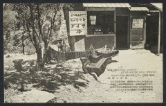 民国旅顺老照片 明信片《旅顺战迹纪念尔灵山高地》