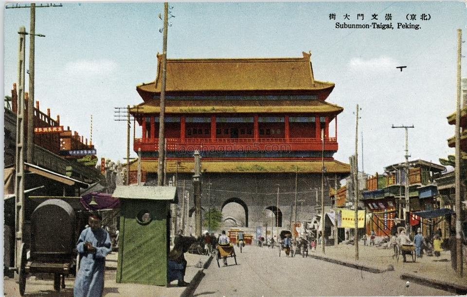 抗战时期北京老照片 明信片《最近の北京》
