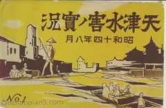 1939年天津老照片 天津大水灾实拍照片（上）