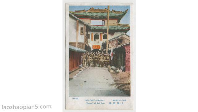 1937年日本发行的淞沪会战记录《上海战线》（中）