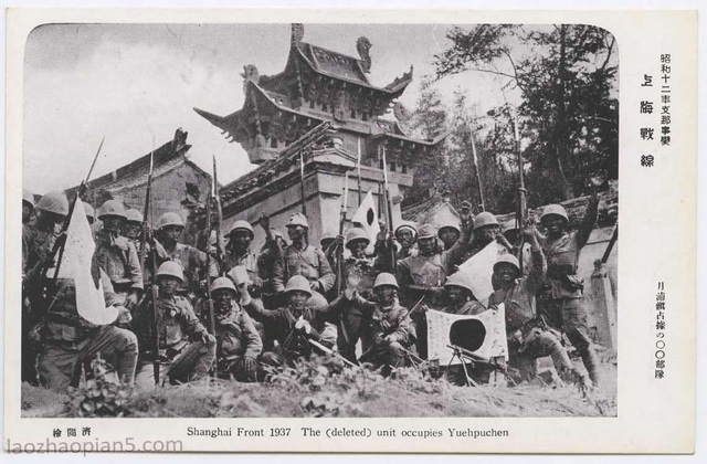 1937年日本发行的淞沪会战记录《上海战线》（下）