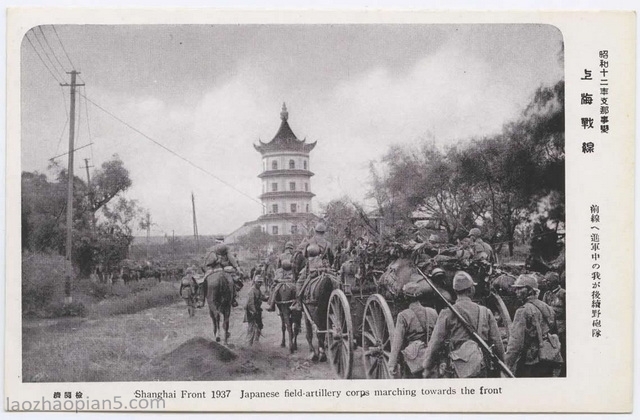 1937年日本发行的淞沪会战记录《上海战线》（下）
