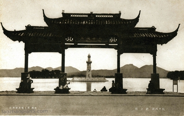 抗战期间日本发行的明信片：杭州西湖风光