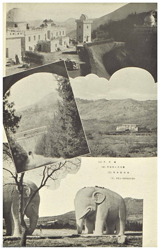 《南京の全眺》1940年 泷藤智三郎著 全套影集