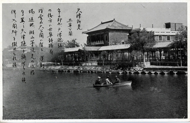 抗战时期日本发行的天津明信片：天津所见