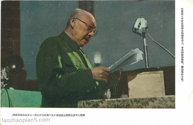 1940年日本发行的东北明信片:协和画片 第一辑