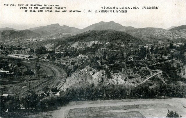 1940年日本发行的本溪明信片:本溪湖名胜