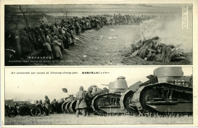 1932年东北老照片 日军侵略东北记实影像