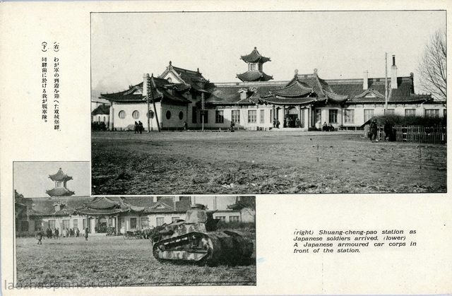 1932年东北老照片 日军侵略东北记实影像