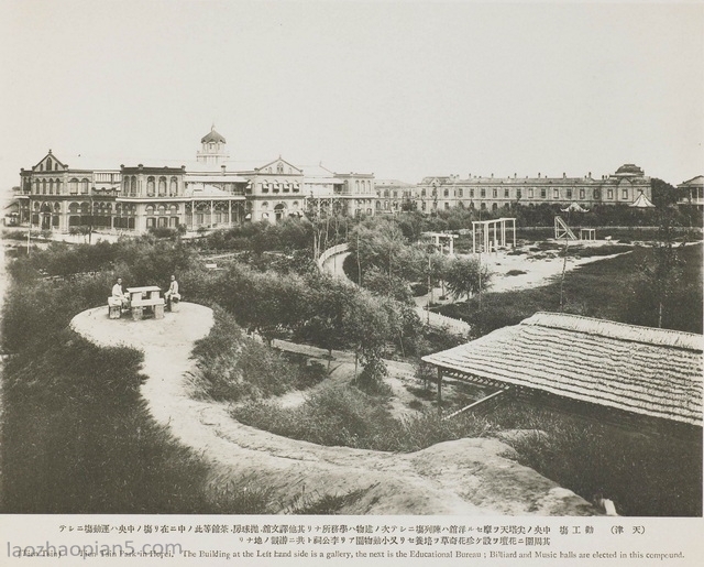 1909年天津景观老照片（3）自北清大观