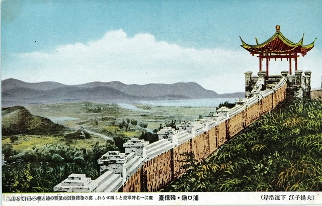 抗战时期日本发行的明信片：大扬子江下流沿岸