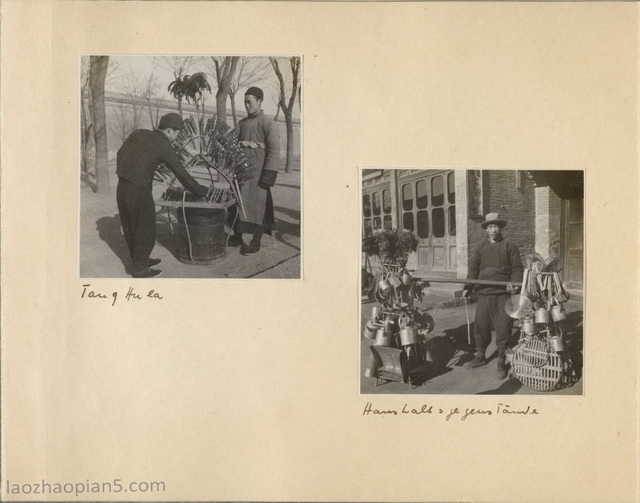 《赫达・莫里逊的中国》1936-1943年 影集