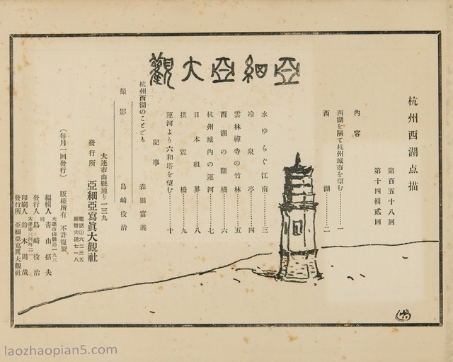 1937年杭州老照片 90年前的西湖风光旧影