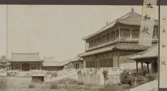 《北京城写真》1901年 小川一真摄影集