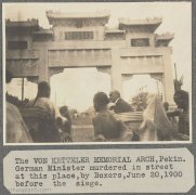 1905年美国政府代表图访华行之北京篇（二）