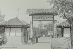1943年成都老照片 李约瑟拍摄的四川农业试验站