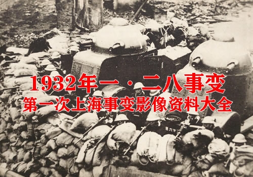1932һ±䣨Ϻ±䣩Ӱϴȫ