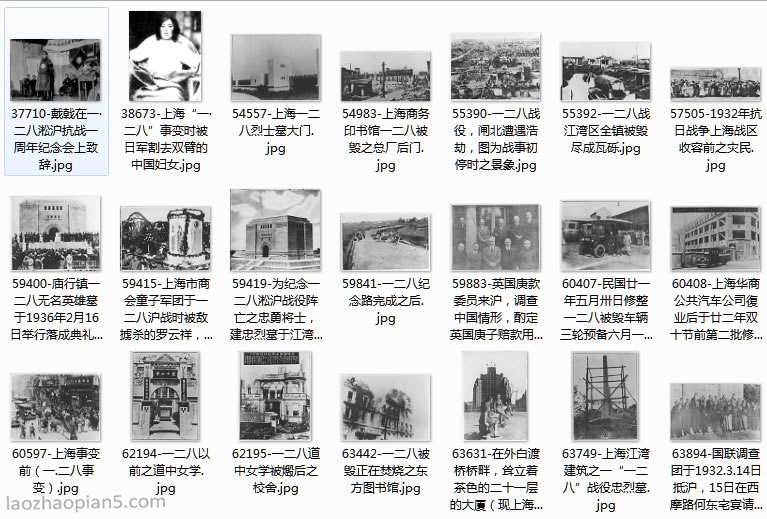 1932һ±䣨Ϻ±䣩Ӱϴȫͼ7