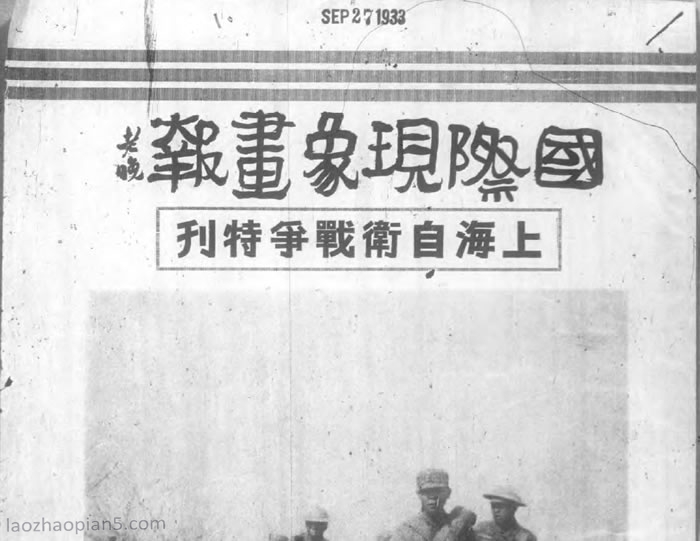1932һ±䣨Ϻ±䣩Ӱϴȫͼ2