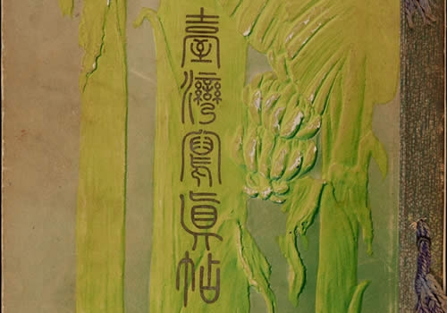 ̨д1908 ȫӰ
