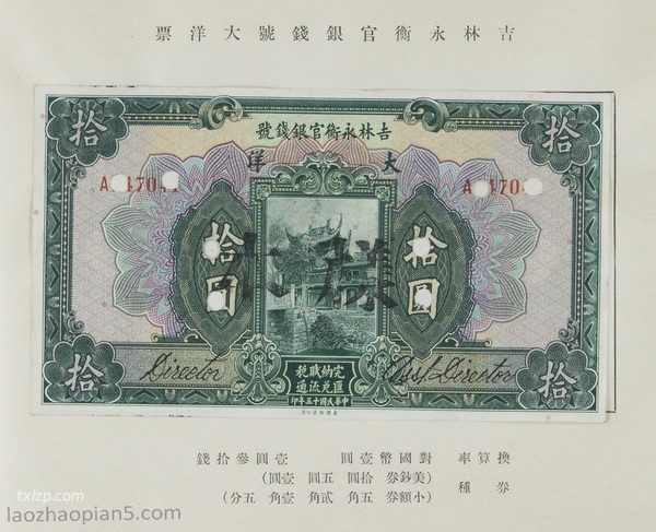 ����ֽ����Ʊ�ᡷ1930��� ͼ�����ز�ͼ4