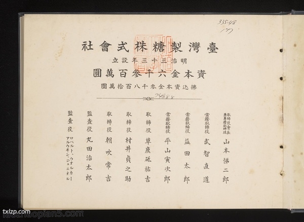 ��̨��������ʽ����д������1923�� Ӱ�����ز�ͼ