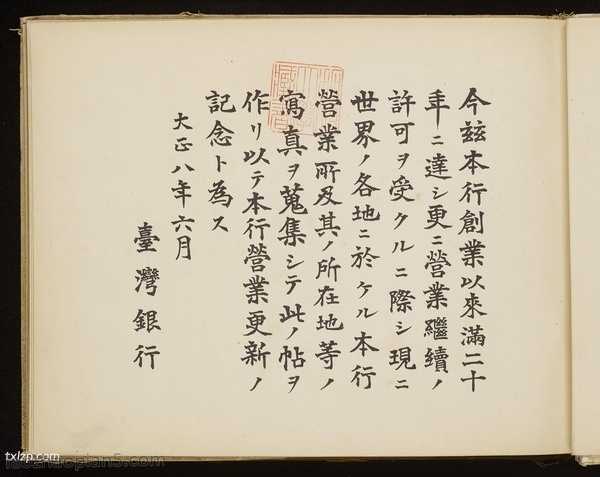 ��̨�����д���� ��1919�� Ӱ�����ز�ͼ1